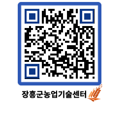 농업기술센터 QRCODE - 월별교육일정 페이지 바로가기 (http://www.jangheung.go.kr/jares/pj5mgj@)