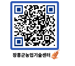 농업기술센터 QRCODE - 월별교육일정 페이지 바로가기 (http://www.jangheung.go.kr/jares/pjaao1@)