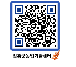 농업기술센터 QRCODE - 월별교육일정 페이지 바로가기 (http://www.jangheung.go.kr/jares/pjagas@)