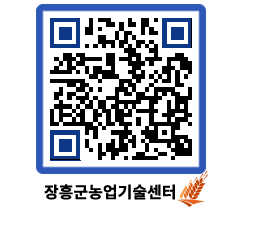 농업기술센터 QRCODE - 월별교육일정 페이지 바로가기 (http://www.jangheung.go.kr/jares/pjke3a@)