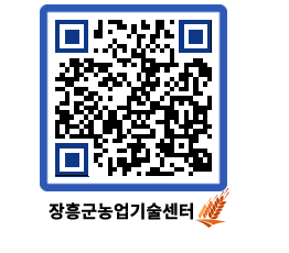 농업기술센터 QRCODE - 월별교육일정 페이지 바로가기 (http://www.jangheung.go.kr/jares/pjn1ai@)