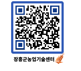 농업기술센터 QRCODE - 월별교육일정 페이지 바로가기 (http://www.jangheung.go.kr/jares/pljjrs@)