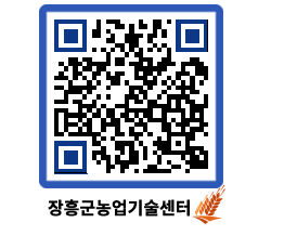 농업기술센터 QRCODE - 월별교육일정 페이지 바로가기 (http://www.jangheung.go.kr/jares/pltxyt@)