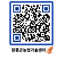 농업기술센터 QRCODE - 월별교육일정 페이지 바로가기 (http://www.jangheung.go.kr/jares/pmkmow@)