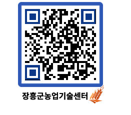 농업기술센터 QRCODE - 월별교육일정 페이지 바로가기 (http://www.jangheung.go.kr/jares/pmviiu@)