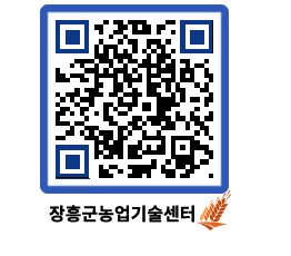 농업기술센터 QRCODE - 월별교육일정 페이지 바로가기 (http://www.jangheung.go.kr/jares/po131i@)