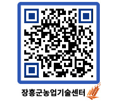 농업기술센터 QRCODE - 월별교육일정 페이지 바로가기 (http://www.jangheung.go.kr/jares/pogvhr@)