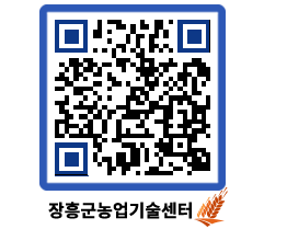 농업기술센터 QRCODE - 월별교육일정 페이지 바로가기 (http://www.jangheung.go.kr/jares/pomdep@)