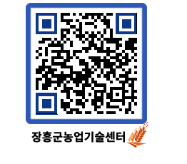 농업기술센터 QRCODE - 월별교육일정 페이지 바로가기 (http://www.jangheung.go.kr/jares/ps5dxp@)