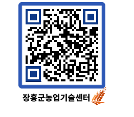 농업기술센터 QRCODE - 월별교육일정 페이지 바로가기 (http://www.jangheung.go.kr/jares/pti5pr@)