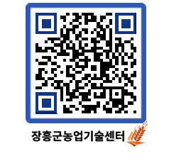 농업기술센터 QRCODE - 월별교육일정 페이지 바로가기 (http://www.jangheung.go.kr/jares/puikvw@)