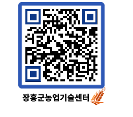 농업기술센터 QRCODE - 월별교육일정 페이지 바로가기 (http://www.jangheung.go.kr/jares/puvolx@)