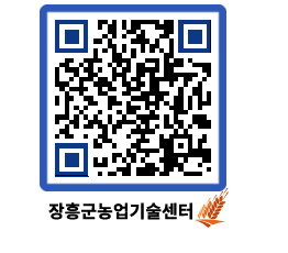 농업기술센터 QRCODE - 월별교육일정 페이지 바로가기 (http://www.jangheung.go.kr/jares/pvm1ms@)