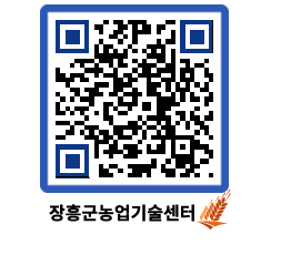 농업기술센터 QRCODE - 월별교육일정 페이지 바로가기 (http://www.jangheung.go.kr/jares/pvsmw1@)