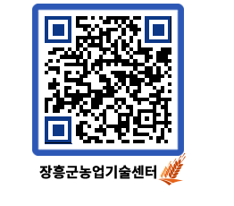 농업기술센터 QRCODE - 월별교육일정 페이지 바로가기 (http://www.jangheung.go.kr/jares/px041f@)