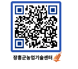 농업기술센터 QRCODE - 월별교육일정 페이지 바로가기 (http://www.jangheung.go.kr/jares/pyvux1@)