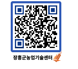 농업기술센터 QRCODE - 월별교육일정 페이지 바로가기 (http://www.jangheung.go.kr/jares/pzxvej@)