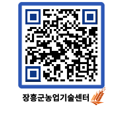 농업기술센터 QRCODE - 월별교육일정 페이지 바로가기 (http://www.jangheung.go.kr/jares/q01zgz@)