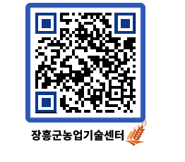 농업기술센터 QRCODE - 월별교육일정 페이지 바로가기 (http://www.jangheung.go.kr/jares/q1k0s4@)