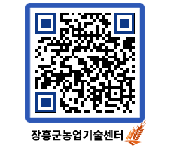 농업기술센터 QRCODE - 월별교육일정 페이지 바로가기 (http://www.jangheung.go.kr/jares/q1yhsl@)