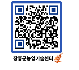 농업기술센터 QRCODE - 월별교육일정 페이지 바로가기 (http://www.jangheung.go.kr/jares/q2iuux@)