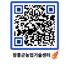 농업기술센터 QRCODE - 월별교육일정 페이지 바로가기 (http://www.jangheung.go.kr/jares/q32zkk@)