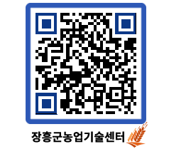 농업기술센터 QRCODE - 월별교육일정 페이지 바로가기 (http://www.jangheung.go.kr/jares/q4xupp@)