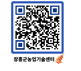 농업기술센터 QRCODE - 월별교육일정 페이지 바로가기 (http://www.jangheung.go.kr/jares/q5bf01@)