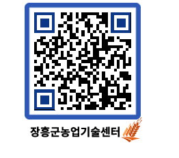 농업기술센터 QRCODE - 월별교육일정 페이지 바로가기 (http://www.jangheung.go.kr/jares/q5vehc@)