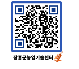 농업기술센터 QRCODE - 월별교육일정 페이지 바로가기 (http://www.jangheung.go.kr/jares/qcyihj@)