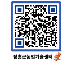 농업기술센터 QRCODE - 월별교육일정 페이지 바로가기 (http://www.jangheung.go.kr/jares/qd244z@)