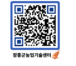 농업기술센터 QRCODE - 월별교육일정 페이지 바로가기 (http://www.jangheung.go.kr/jares/qeoeip@)