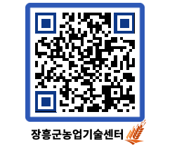 농업기술센터 QRCODE - 월별교육일정 페이지 바로가기 (http://www.jangheung.go.kr/jares/qf0ipc@)