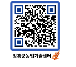 농업기술센터 QRCODE - 월별교육일정 페이지 바로가기 (http://www.jangheung.go.kr/jares/qg33eg@)