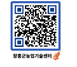 농업기술센터 QRCODE - 월별교육일정 페이지 바로가기 (http://www.jangheung.go.kr/jares/qgarla@)