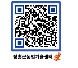 농업기술센터 QRCODE - 월별교육일정 페이지 바로가기 (http://www.jangheung.go.kr/jares/qgnwsi@)