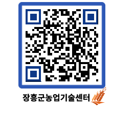 농업기술센터 QRCODE - 월별교육일정 페이지 바로가기 (http://www.jangheung.go.kr/jares/qgodcs@)