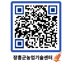 농업기술센터 QRCODE - 월별교육일정 페이지 바로가기 (http://www.jangheung.go.kr/jares/qgy021@)