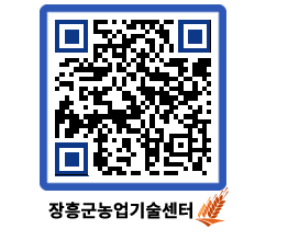 농업기술센터 QRCODE - 월별교육일정 페이지 바로가기 (http://www.jangheung.go.kr/jares/qidety@)