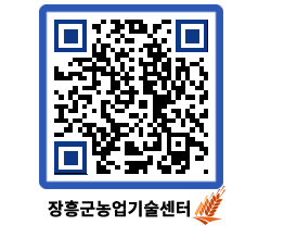 농업기술센터 QRCODE - 월별교육일정 페이지 바로가기 (http://www.jangheung.go.kr/jares/qjcd1l@)