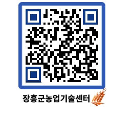 농업기술센터 QRCODE - 월별교육일정 페이지 바로가기 (http://www.jangheung.go.kr/jares/qkakr1@)