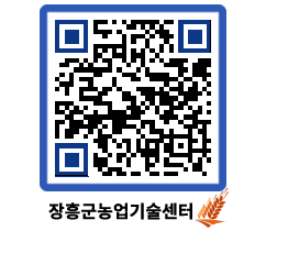 농업기술센터 QRCODE - 월별교육일정 페이지 바로가기 (http://www.jangheung.go.kr/jares/qklidk@)