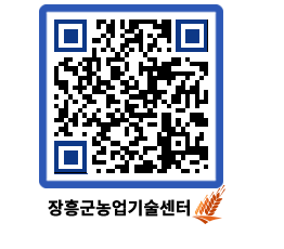 농업기술센터 QRCODE - 월별교육일정 페이지 바로가기 (http://www.jangheung.go.kr/jares/qkpg2f@)