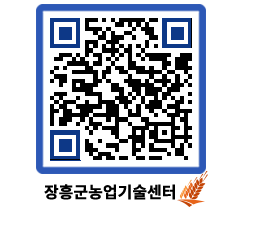 농업기술센터 QRCODE - 월별교육일정 페이지 바로가기 (http://www.jangheung.go.kr/jares/qlilm2@)