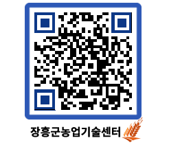 농업기술센터 QRCODE - 월별교육일정 페이지 바로가기 (http://www.jangheung.go.kr/jares/qncyjf@)