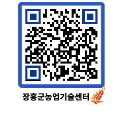 농업기술센터 QRCODE - 월별교육일정 페이지 바로가기 (http://www.jangheung.go.kr/jares/qnoigi@)