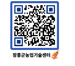 농업기술센터 QRCODE - 월별교육일정 페이지 바로가기 (http://www.jangheung.go.kr/jares/qp15m2@)