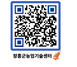 농업기술센터 QRCODE - 월별교육일정 페이지 바로가기 (http://www.jangheung.go.kr/jares/qpkyrn@)