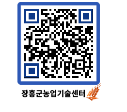 농업기술센터 QRCODE - 월별교육일정 페이지 바로가기 (http://www.jangheung.go.kr/jares/qrbudl@)