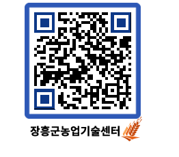 농업기술센터 QRCODE - 월별교육일정 페이지 바로가기 (http://www.jangheung.go.kr/jares/qrrdvd@)